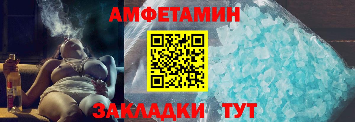 Амфетамин Premium Благодарный