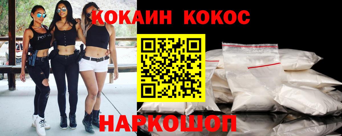 КОКАИН FishScale  Вход с VPN  КОКАИН 97%  Благодарный 
