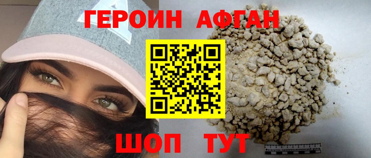 ГЕРОИН белый  Героин  Благодарный  Вход с VPN 