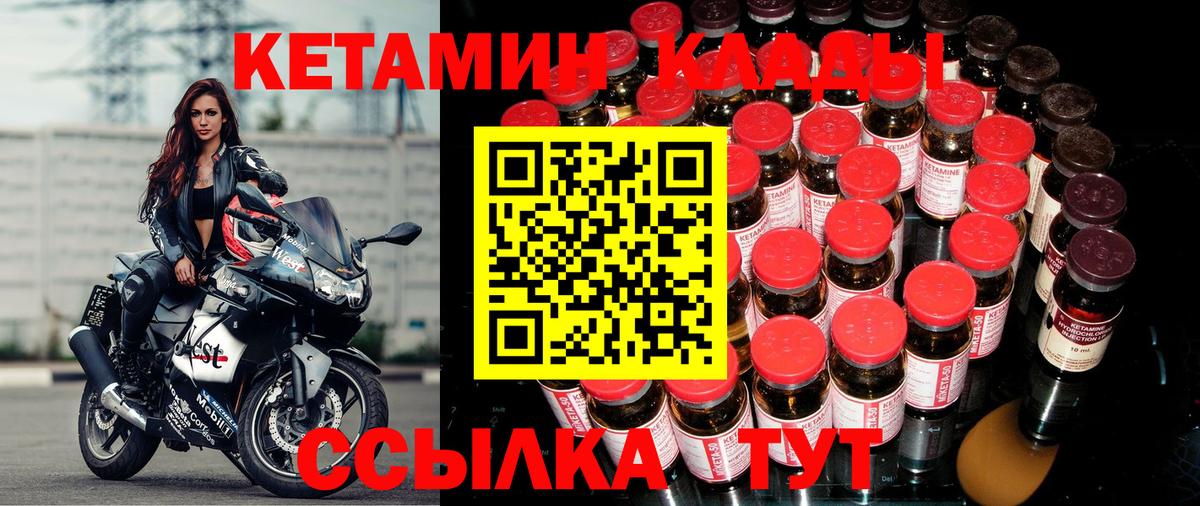 КЕТАМИН ketamine  Вход с VPN  КЕТАМИН ketamine  Благодарный 