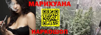 дистиллят марихуана Шелехов