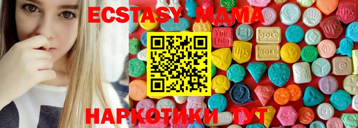 MDMA Molly  Вход с VPN  МДМА  Благодарный  MDMA молли 