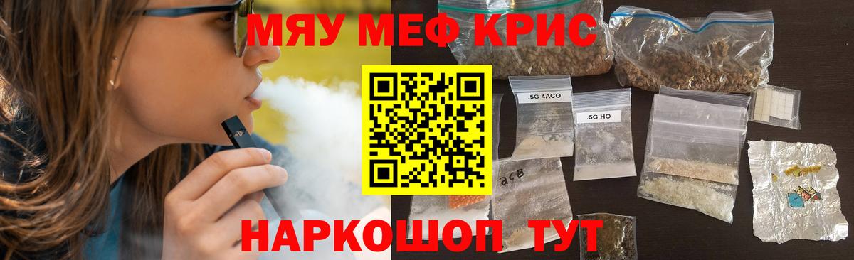 Меф 4 MMC  МЯУ-МЯУ  Мефедрон  Вход с VPN  Благодарный  МЯУ-МЯУ VHQ 