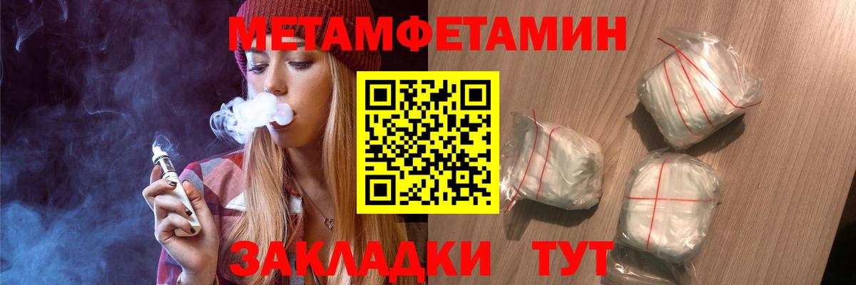 Метамфетамин пудра Благодарный