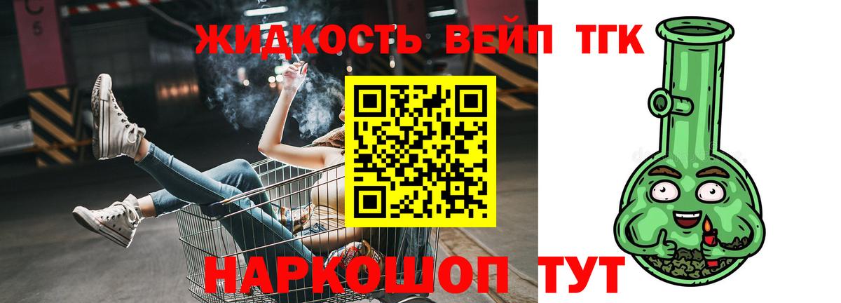 Благодарный  Дистиллят ТГК жижа  купить   Вход с VPN  Дистиллят ТГК жижа 